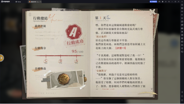 【攻略】《重返未來：1999》雷米金盃失竊案 "以盜制盜"滿分選項 都靈圓盤|緬因齒兒-21