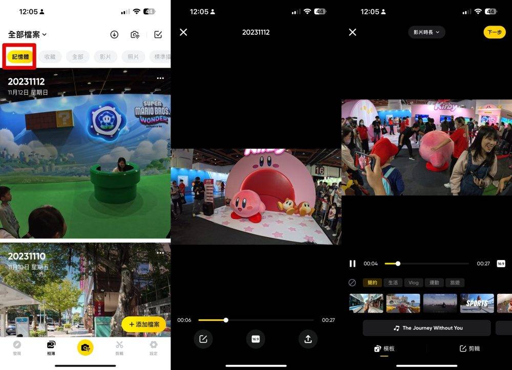 Insta360 Ace Pro / Ace 运动相机动手玩：低光环境也好拍、AI 助手帮剪片