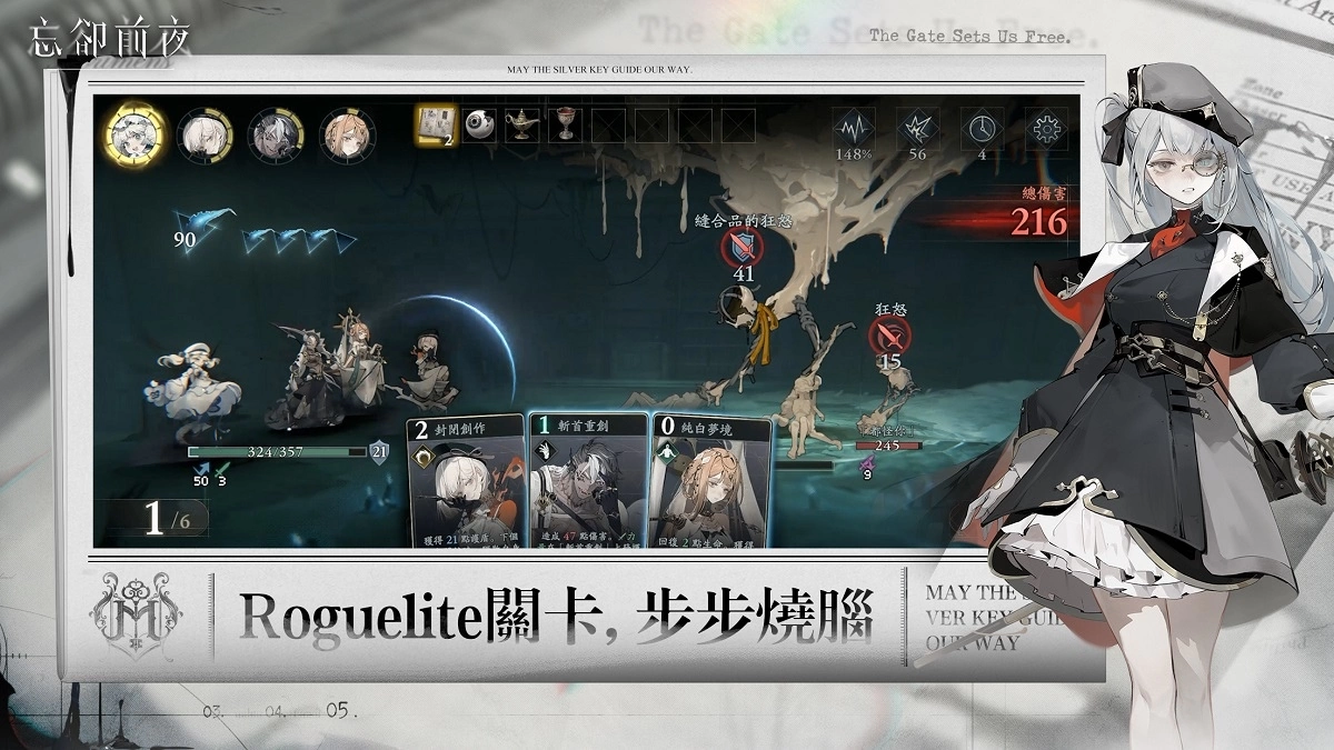 《忘却前夜 Morimens》今日正式上线，入学体验颠覆式二次元克系手游
