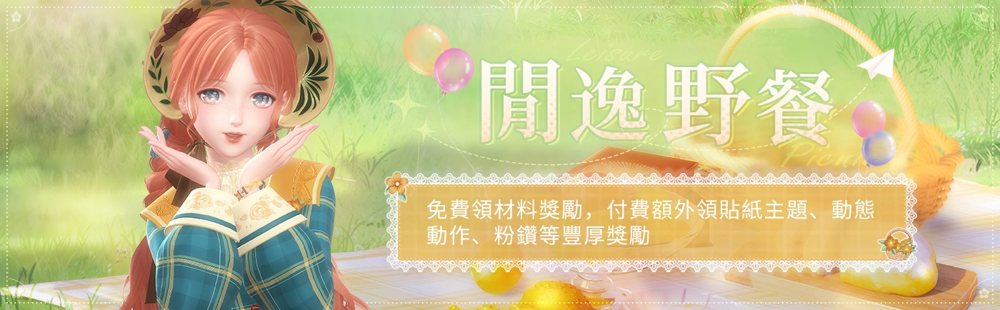 《闪耀暖暖》主题活动「墟空中的星芒」复刻 评选赛商城上新「弗雷迪的航线」