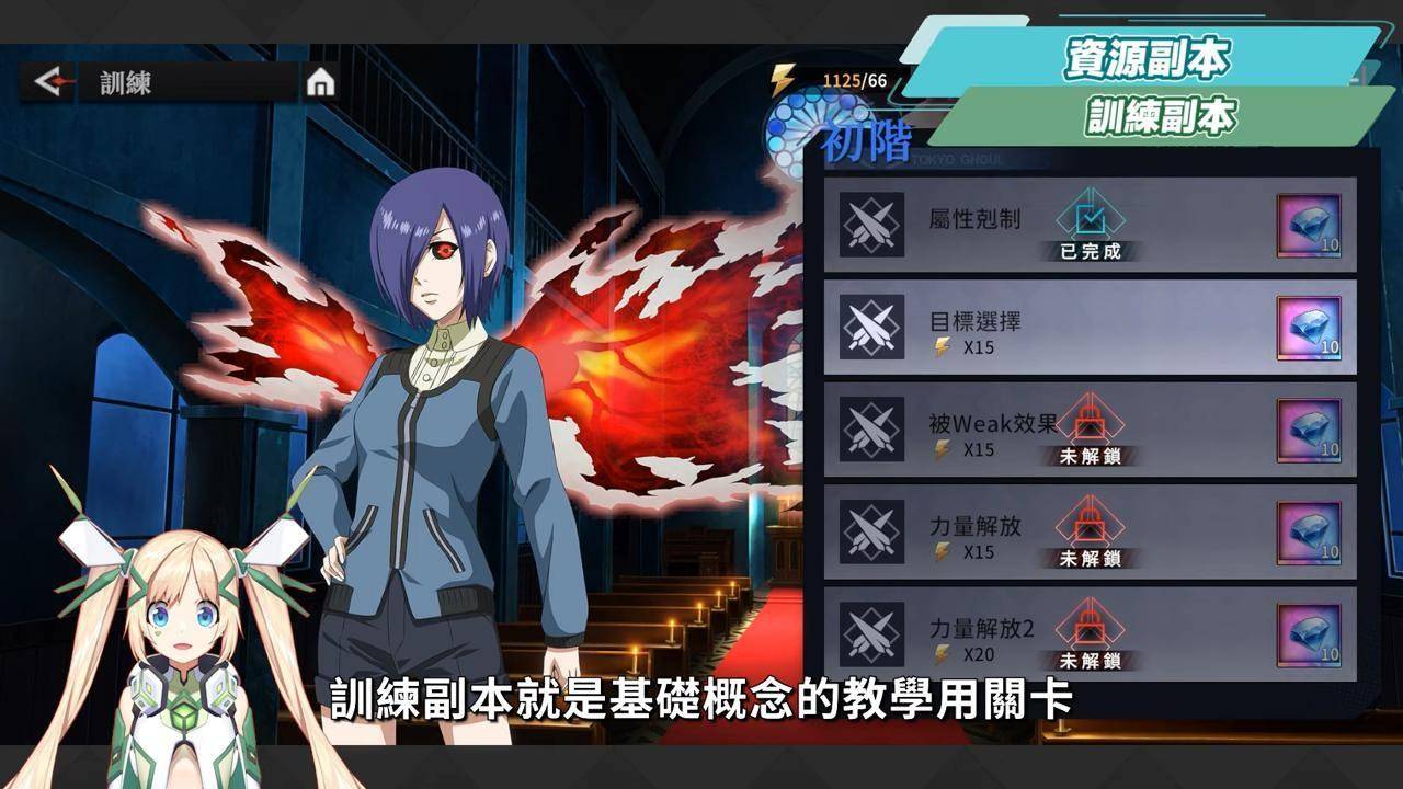 【东京喰种：Break the Chains】回东京吃人啦！ 😏 超人气漫改IP！ 角色推荐、玩法介绍入坑新手懒人包！ ▹璐洛洛◃ - 电脑王阿达