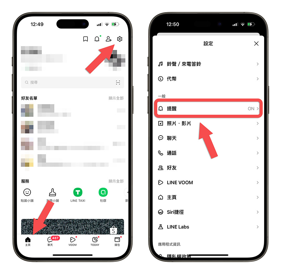 微信 更新 通知声音 提醒 没收到