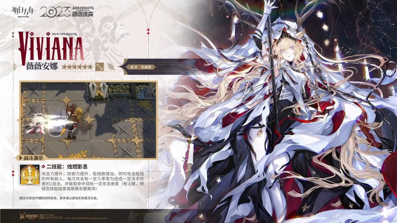 《明日方舟》4.5周年限定角色薇薇安娜值得抽吗？有史尔特尔了还要不要抽薇薇安娜？