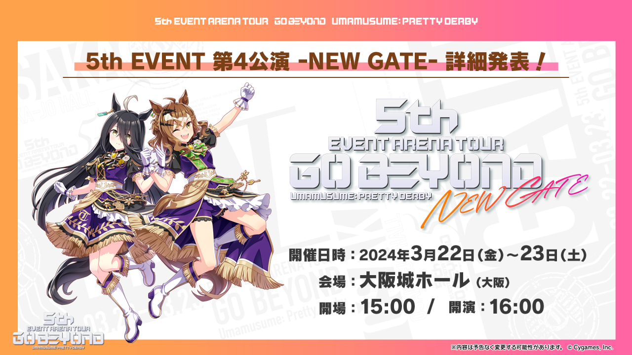 日版《赛马娘 Pretty Derby》释出新目白善信、目白光明圣诞衣装以及故事活动