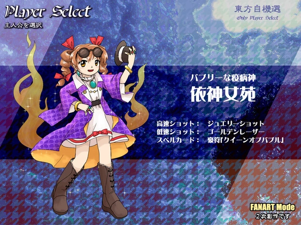 《东方Project》二创文字益智游戏《进贡吧！ 女苑酱！！ 》Steam 版发售日公开