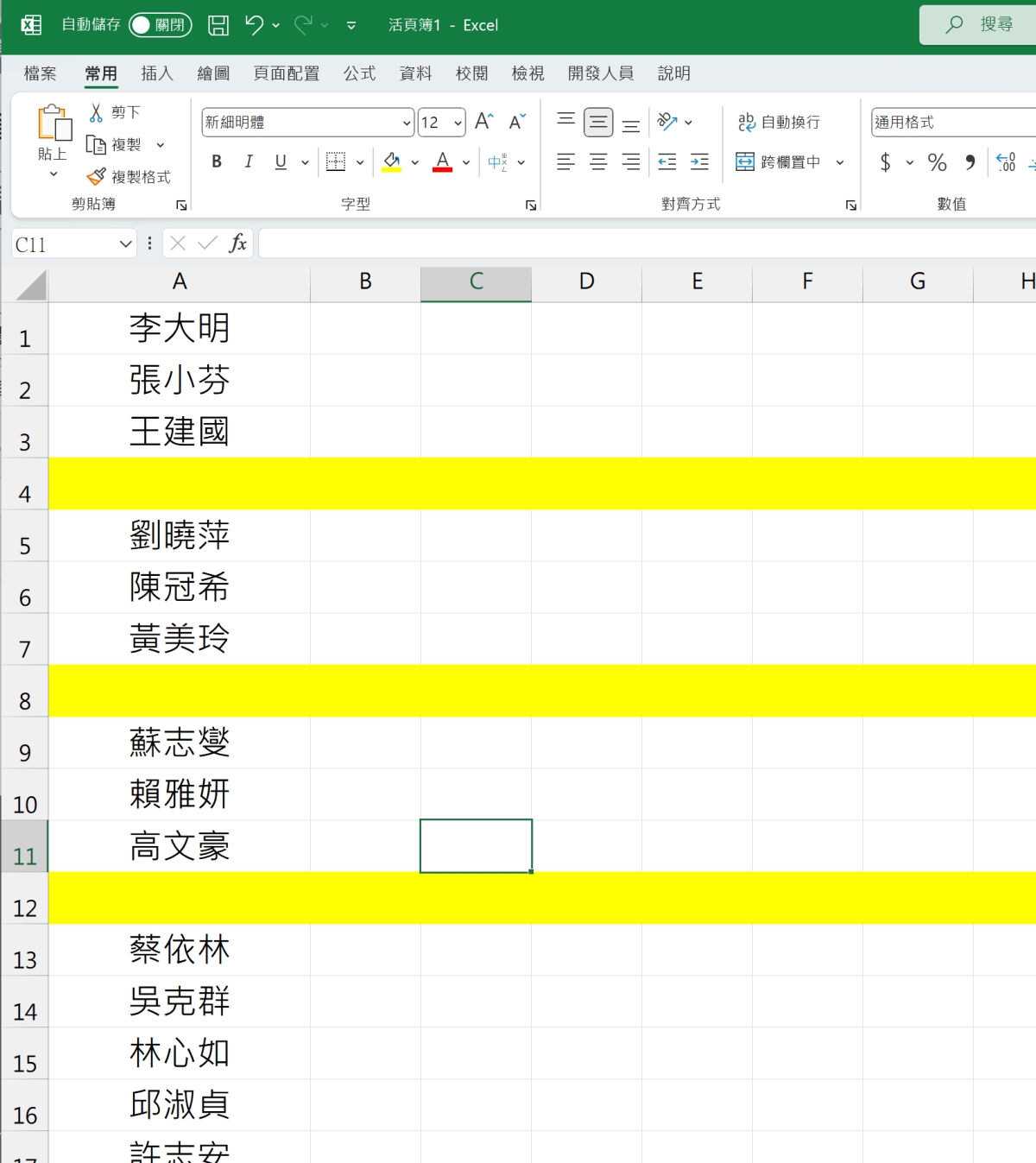 Excel 教学 – 每 N 笔数据插入一个空行，这招你应该没试过