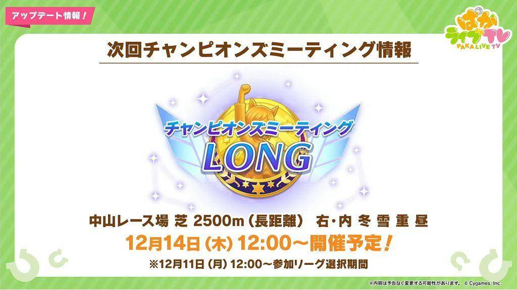 日版《赛马娘 Pretty Derby》释出新目白善信、目白光明圣诞衣装以及故事活动