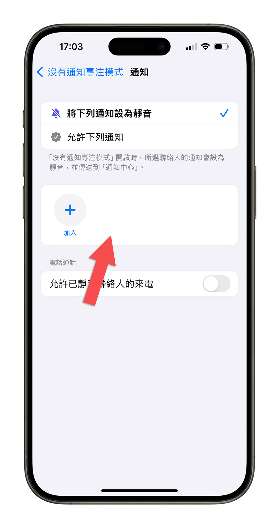 iPhone App 小红点 通知 取消 关闭 消掉 关掉 关闭 隐藏