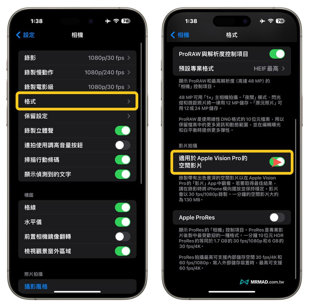 如何开启 iPhone 15 Pro 空间视频功能