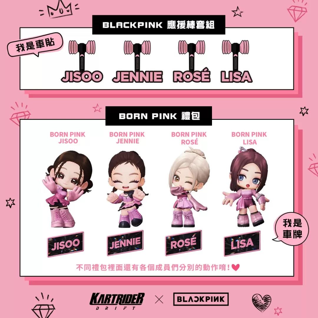 《跑跑卡丁车 ： 飘移》Season 5：Moonlight Race 开跑！ BLACKPINK化身赛车手与玩家一起尬车