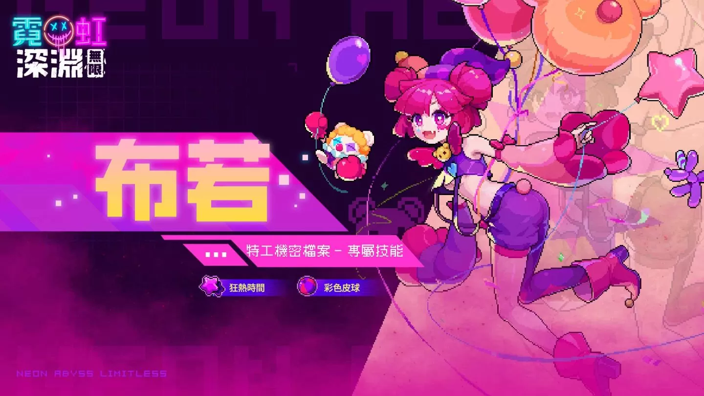 《霓虹深渊：无限》x《Muse Dash》跨界梦幻联动 全新战斗模式降临深渊！