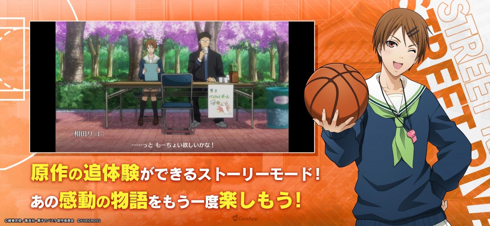 人气动漫《黑子的篮球 Street Rivals》3D手游11月16日推出
