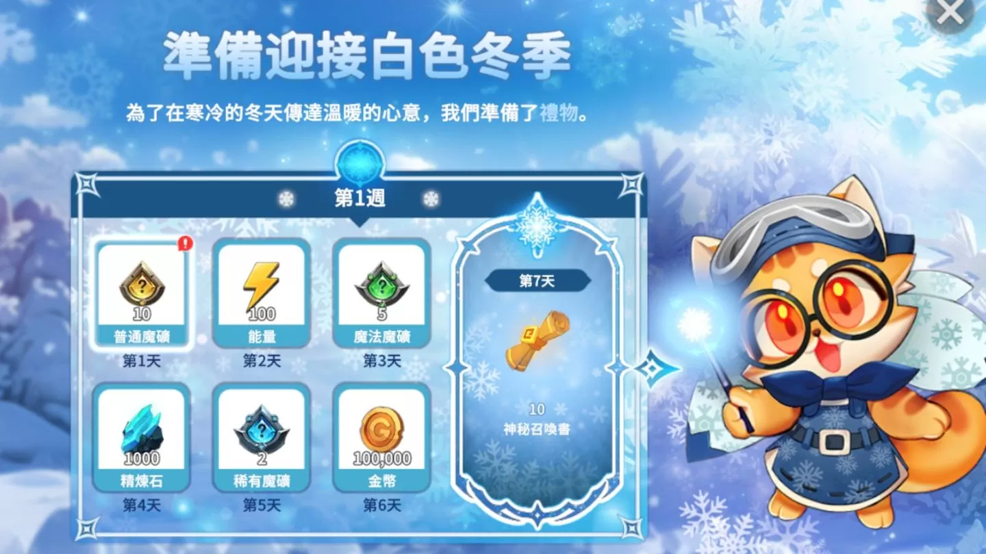《魔灵召唤：克罗尼柯战记》全新召唤师变身系统登场，化身可爱的魔灵就是现在！