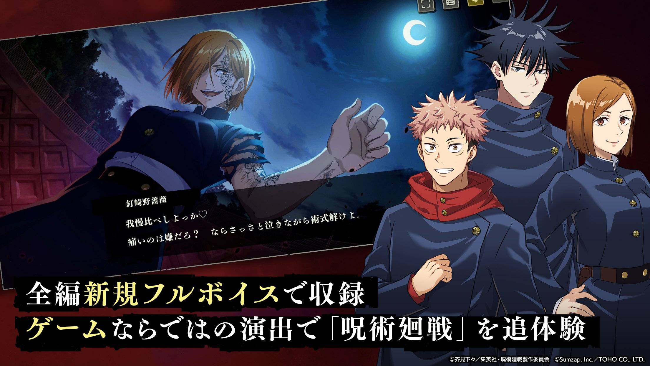 《咒术回战 Phantom Parade》手游上线日期公布！下星期做好准备与咒灵一战！