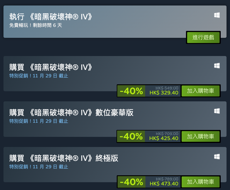 diablo 4