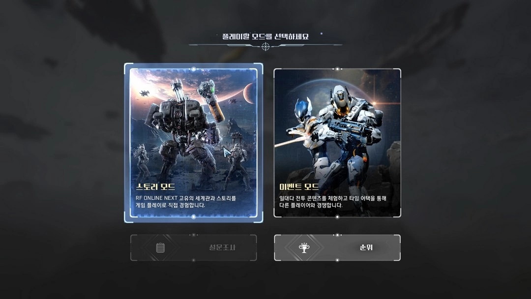《RF Online Next》首度实机展示，聚焦机甲战展现 Unreal Enigne 5 火力
