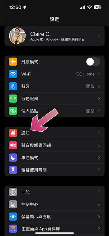 iPhone 上的「时效性通知」究竟是什么？ 如何关闭它？ - 电脑王阿达