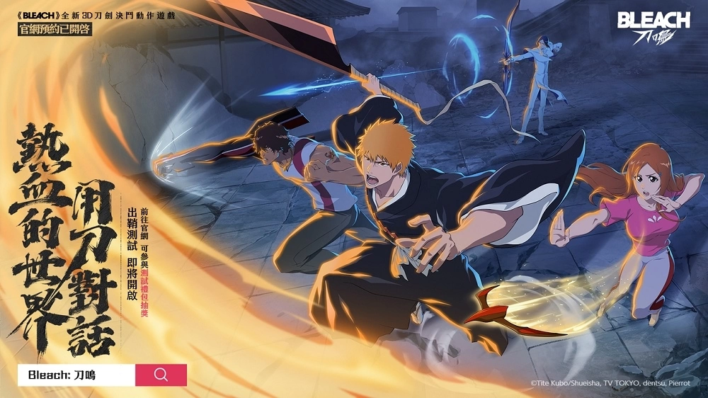 《死神》千年血战篇改编动作游戏《Bleach：刀鸣》公开全新实机影片
