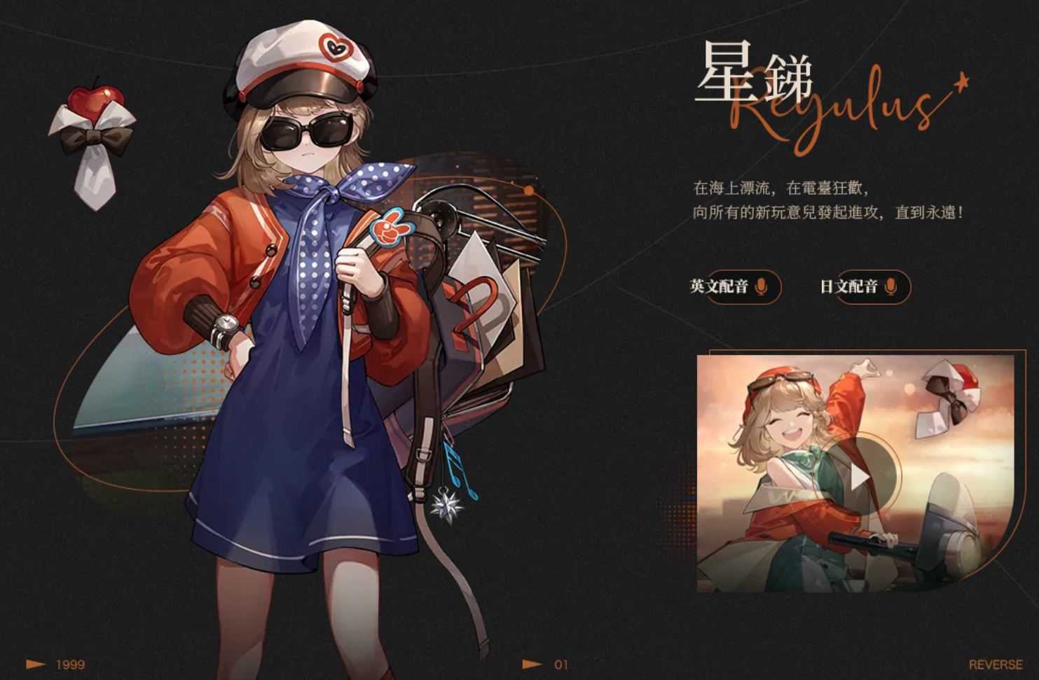 【攻略】《重返未来：1999》剧情向人物原型考据 夏利|帕米埃|约翰·提托|星锑|未锑铛|玛蒂尔达-5