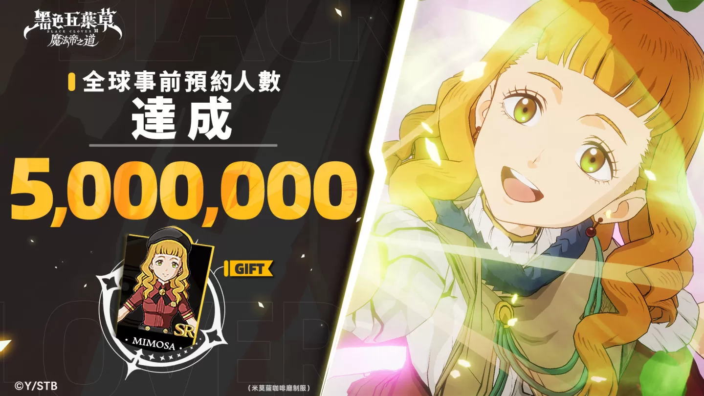 Garena 宣布《黑色五叶草M 魔法帝之道》将于11月30日上线