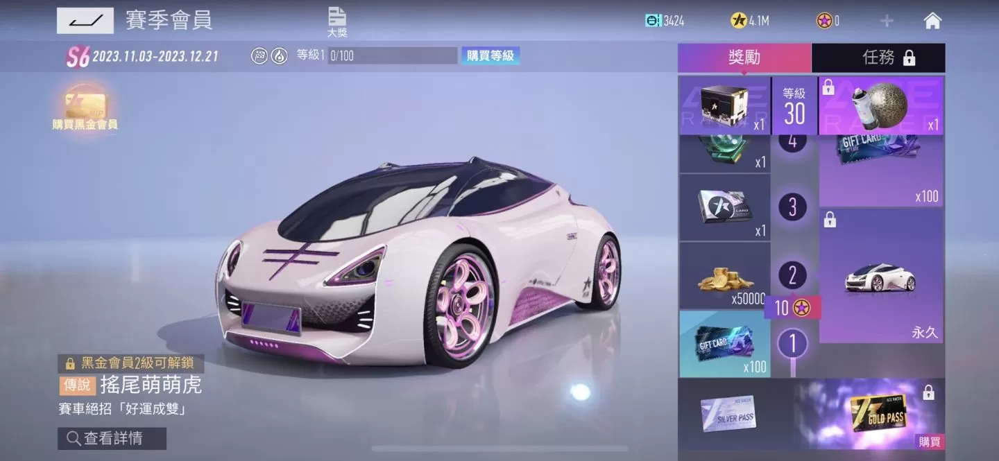 《王牌竞速》新赛季S6颤愠狂欢节降临！ 联动《第五人格》开启痛车节