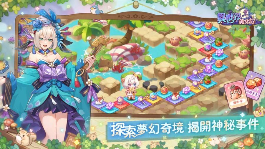 5图冒险