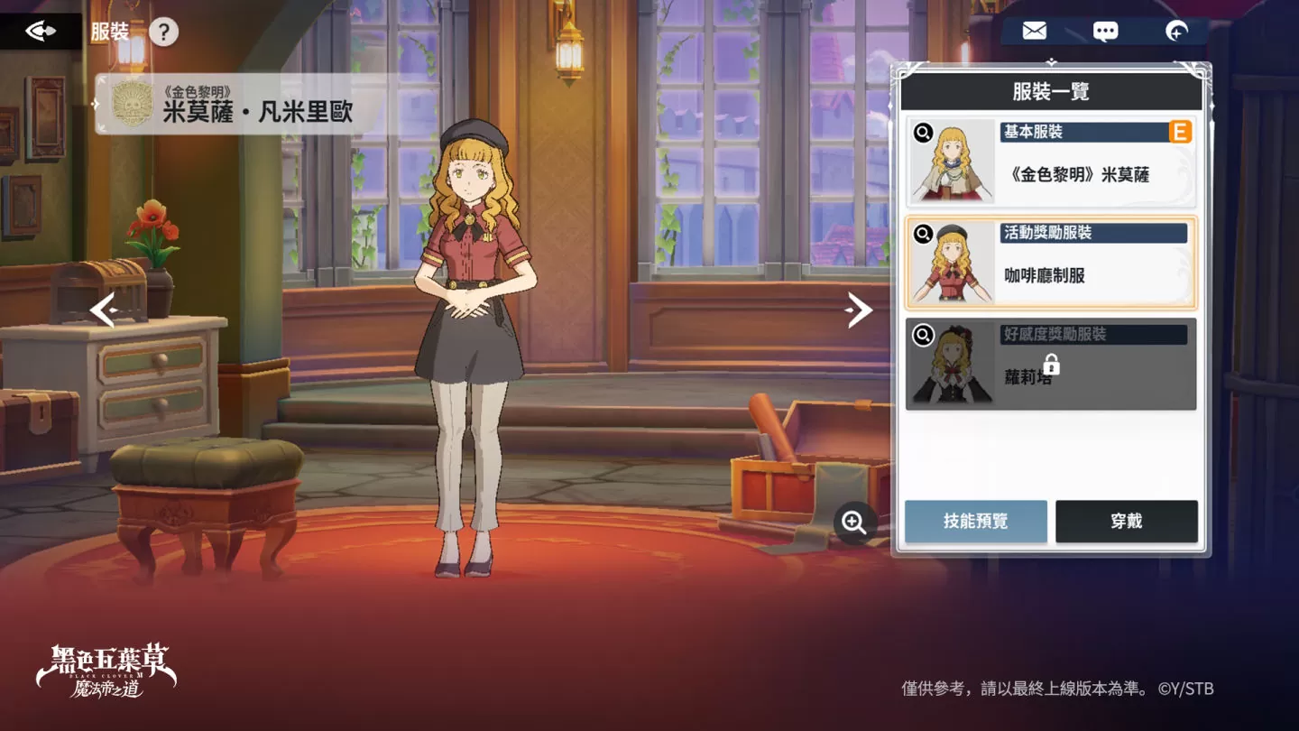 Garena 宣布《黑色五叶草M 魔法帝之道》将于11月30日上线