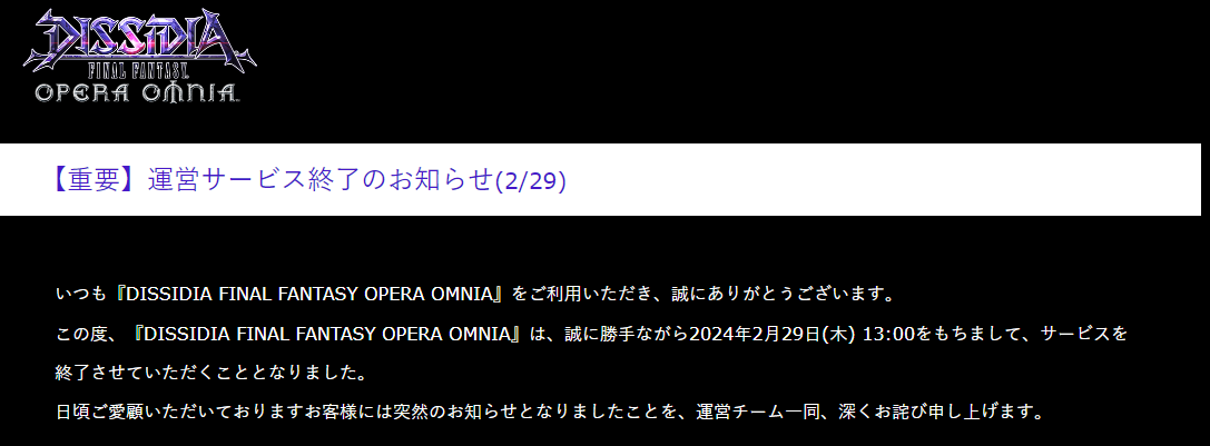 DISSIDIA FINAL FANTASY OPERA OMNIA