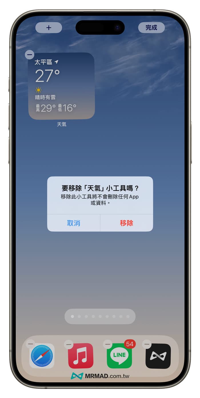 如何隐藏iPhone桌面APP实现空白主画面方法4