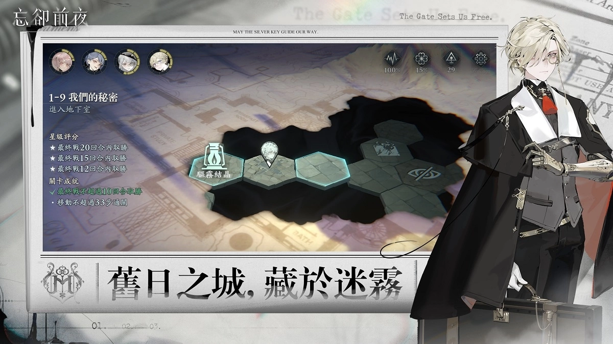 《忘却前夜 Morimens》今日正式上线，入学体验颠覆式二次元克系手游