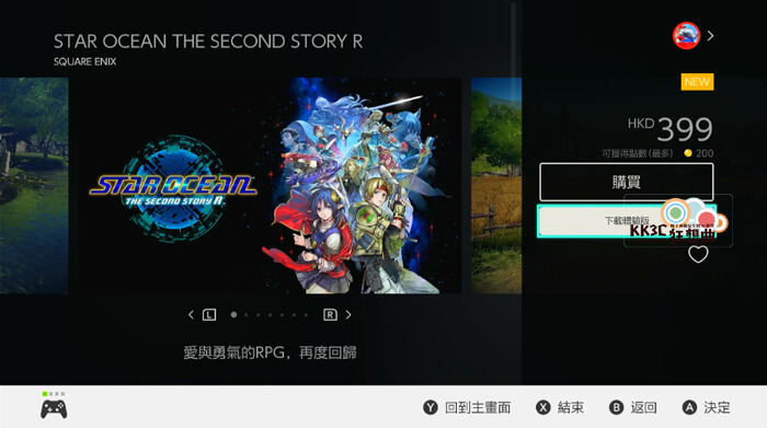 Switch免费下载《STAR OCEAN THE SECOND STORY R》Demo版-02