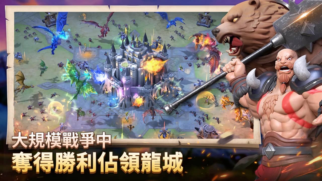 《Dragon Siege： Kingdom Conquest》开启事前预约
