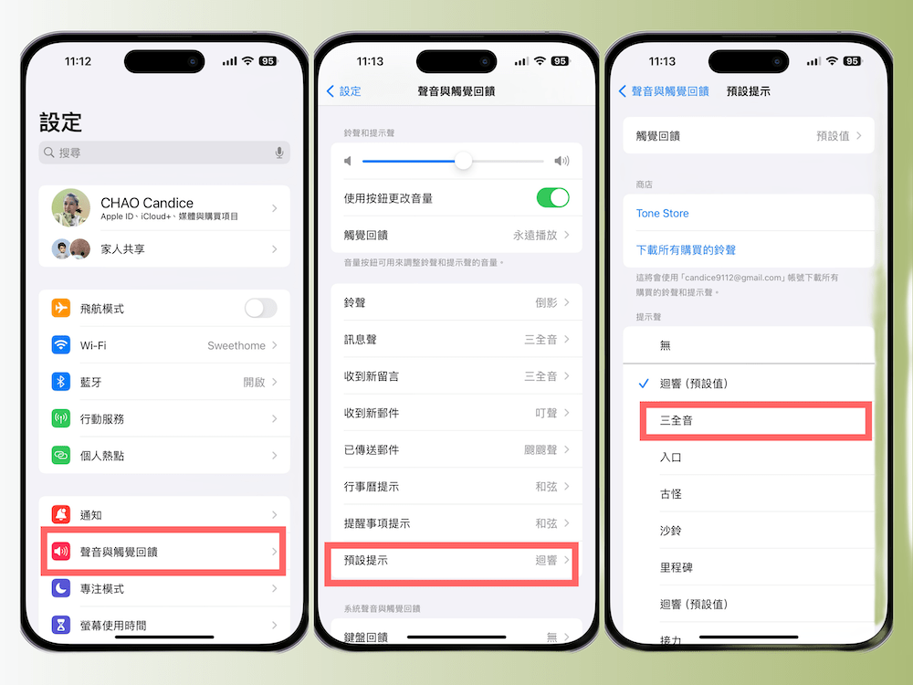 iOS 17.2：如何更改 iPhone 的默认提示通知声音