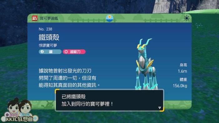 宝可梦 朱/紫 DLC 零之秘宝-后篇：蓝之圆盘-神兽解锁、神兽位置分享攻略-13