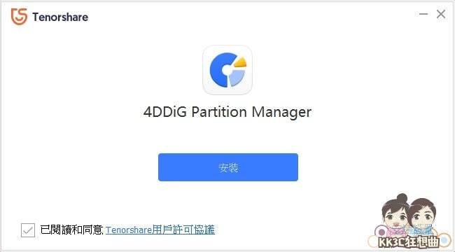 4DDiG Partition Manager一键完成硬盘复制-01