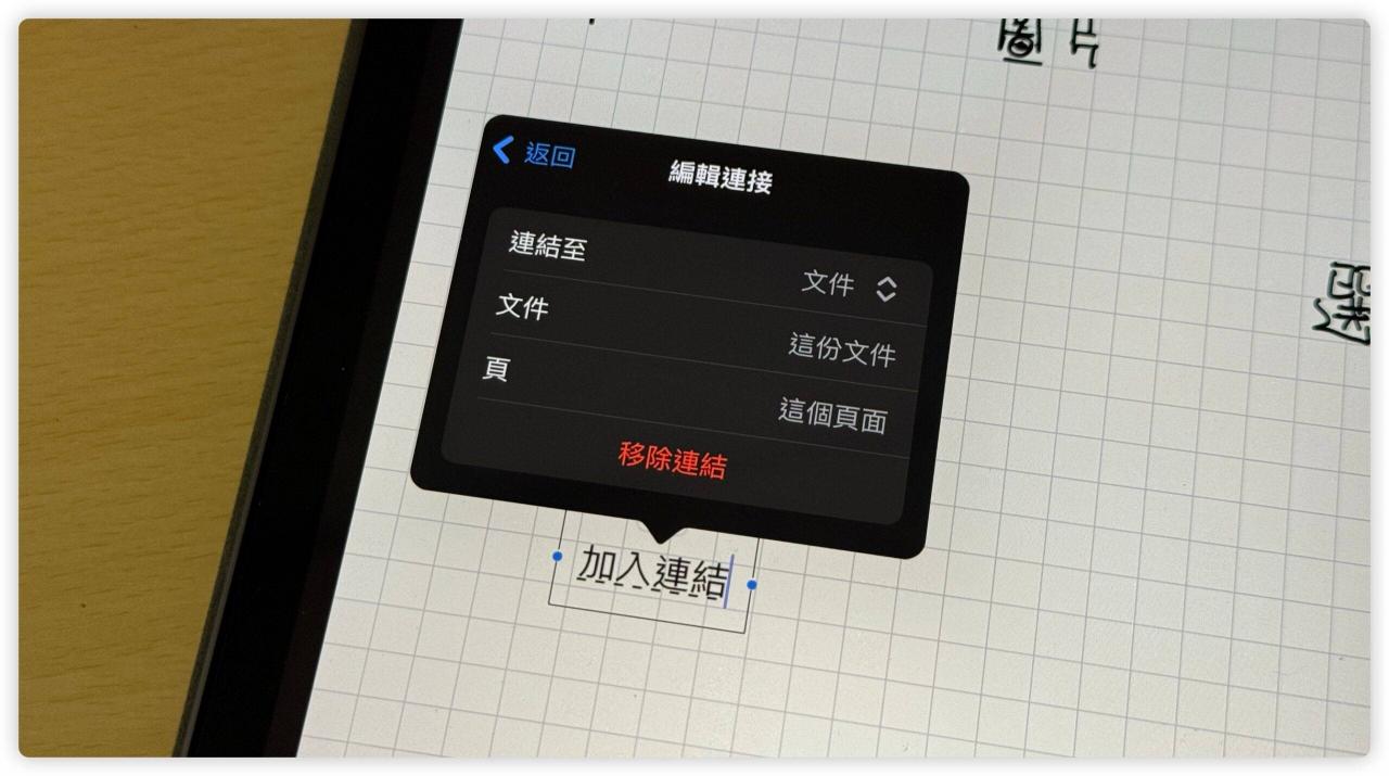 Goodnotes 6 虚线 直尺 笔记链接 更新