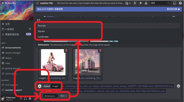 首先在对话字段输入「/blend」，接着可选择图片上传，默认为 2 张，点击增加最多可上传 5 张图片，并可于「Dimension」选项中制定该图的特定尺寸。