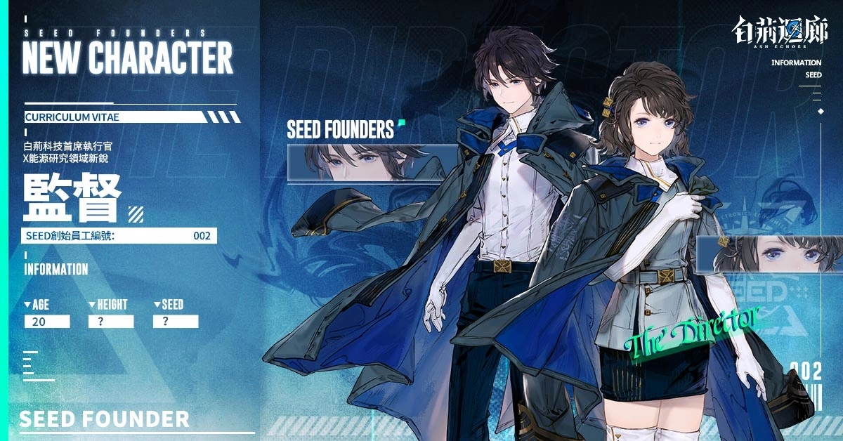 《古剑奇谭》开发商新作《白荆回廊》释出 白荆科技及角色介绍