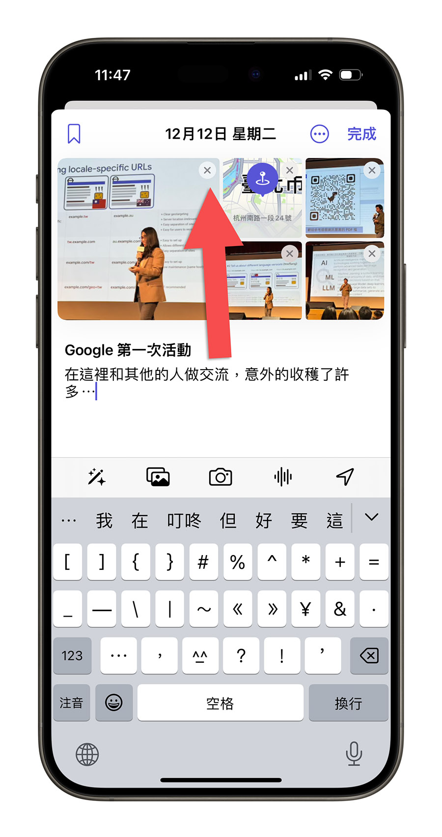 iPhone 手记 App 使用教学 介绍 功能
