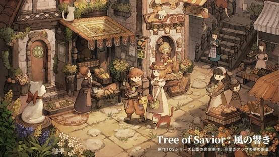 《Tree of Savior：風の响き》即将登陆，最新信息首次公开！ Q萌大升级！ 踏入可爱新世界！