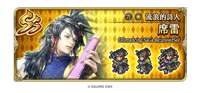 《复活邪神 SaGa RS 》庆祝国际版 3.5 周年！ 史上最大级版本更新释出