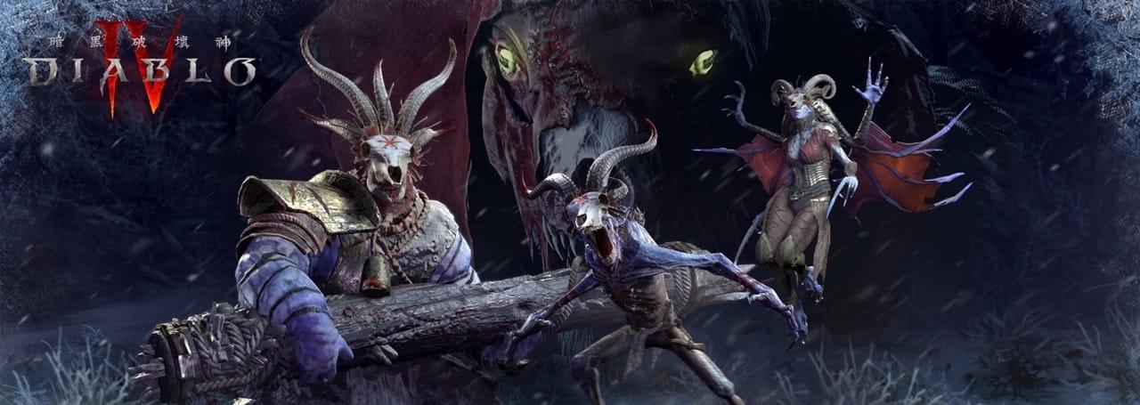 《Diablo 4》限时活动晦暗深冬祭现已推出