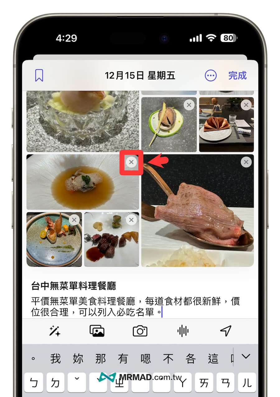 iPhone手记App教学10大应用技巧分享：新增删除手记照片