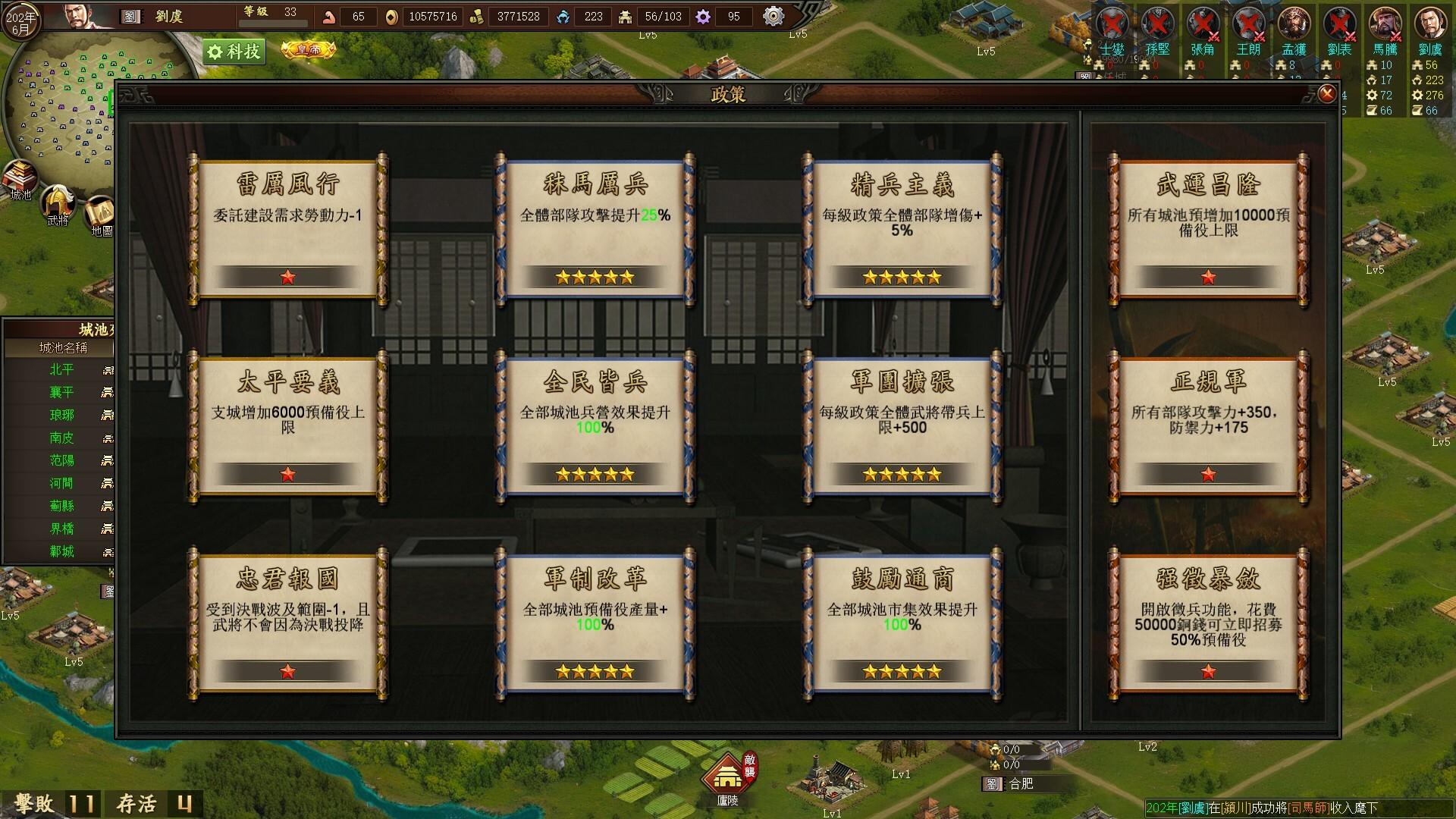 《三国之志4》12月18日登陆Steam平台 最多支持8人即时对战