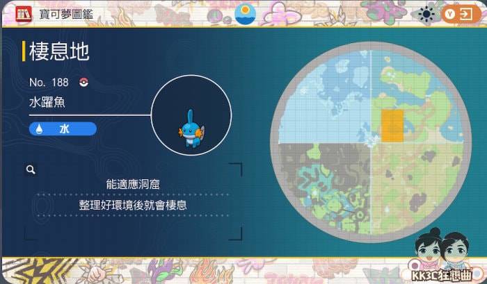 宝可梦朱紫 后篇：蓝之圆盘 - 24只御三家获得位置-11