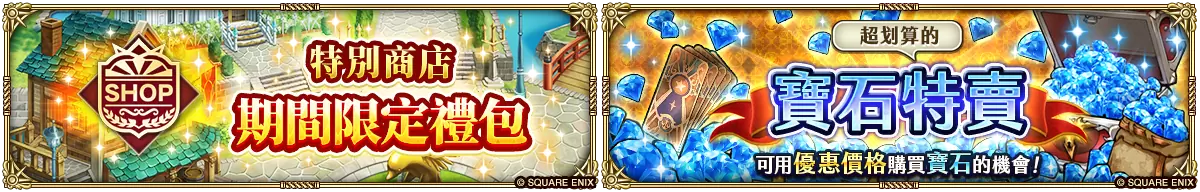 《复活邪神 SaGa RS 》庆祝国际版 3.5 周年！ 史上最大级版本更新释出