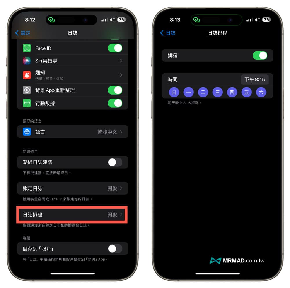 iPhone手记App教学10大应用技巧分享：建立手记日程安排与撰写提醒