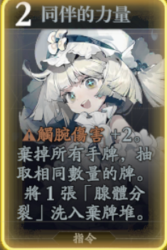 【攻略】《忘卻前夜》開服攻略 SSR角奧瑞塔補領|角色配隊-6