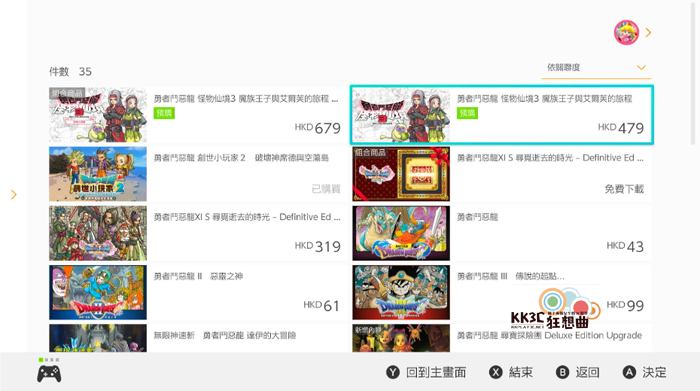 Switch免费下载《勇者斗恶龙 怪物仙境3 魔族王子与艾尔芙的旅程》Demo版-03