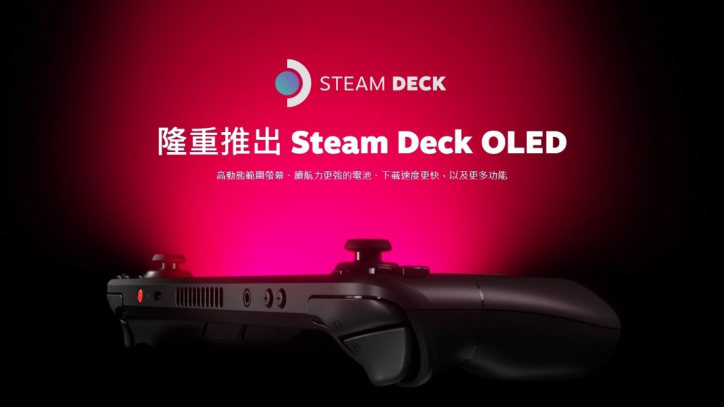改版掌机 Steam Deck OLED！ 和 LCD 版差在哪？